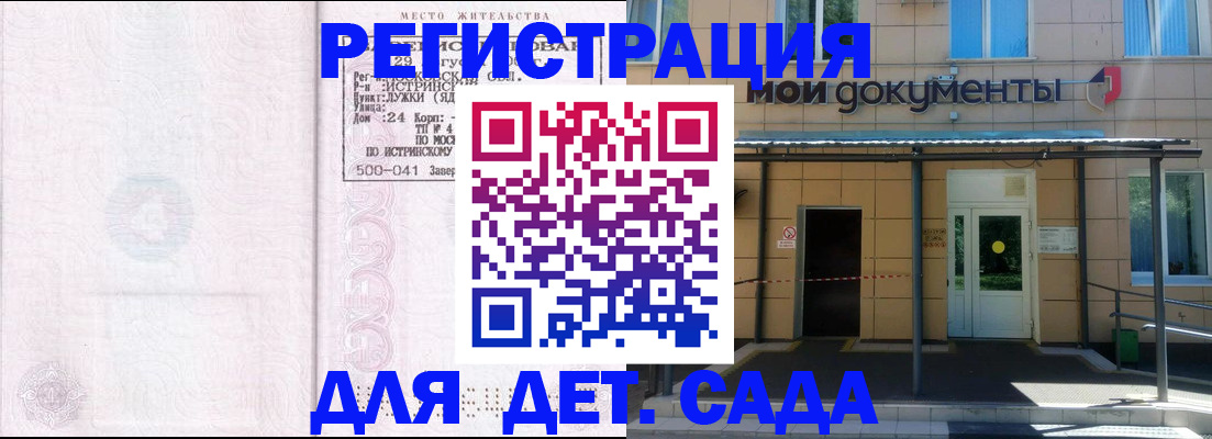 прописка иностранных граждан в Саяногорске