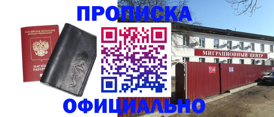 прописка для кредита в Саяногорске