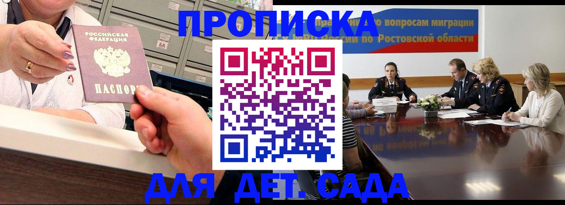 временная регистрация гарантия в Саяногорске